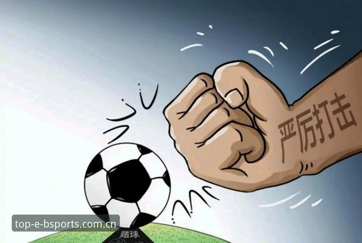 bsports电脑版 中国足协第三批禁足名单详解:17人终身禁足背后的行业震荡
